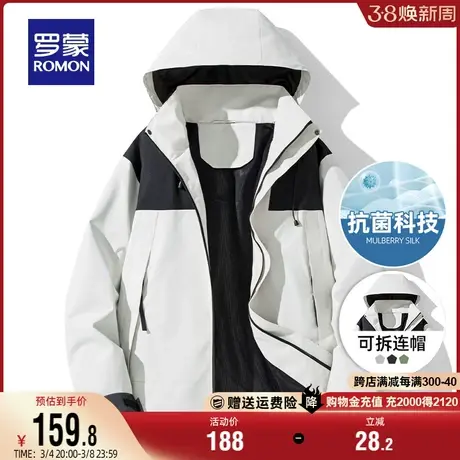 【可拆卸帽+抗菌】罗蒙冲锋夹克男士户外外套2024春季新款衣服男商品大图