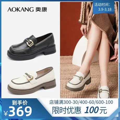 【门店发货】奥康女鞋 春季新款时尚百搭乐福鞋英伦风粗跟潮透气商品大图