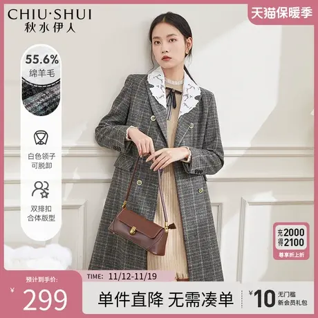 秋水伊人毛呢外套2023年冬季新款女装格子西装单面大衣图片
