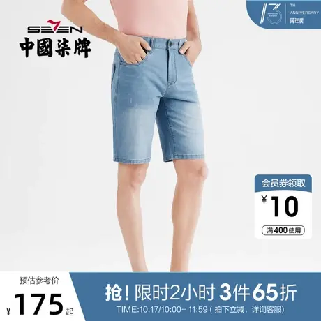 柒牌牛仔短裤男2022夏季新款休闲时尚透气男款猫须水洗直筒五分裤商品大图