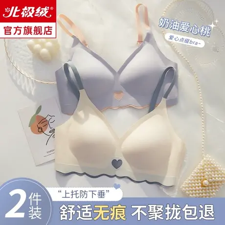 无痕内衣女大胸显小胸聚拢上托防下垂收副乳无钢圈透气少女文胸罩商品大图