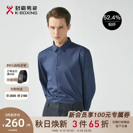 劲霸男装男士衬衣秋冬新款商务休闲正装高级感设计纯色长袖衬衫男图片