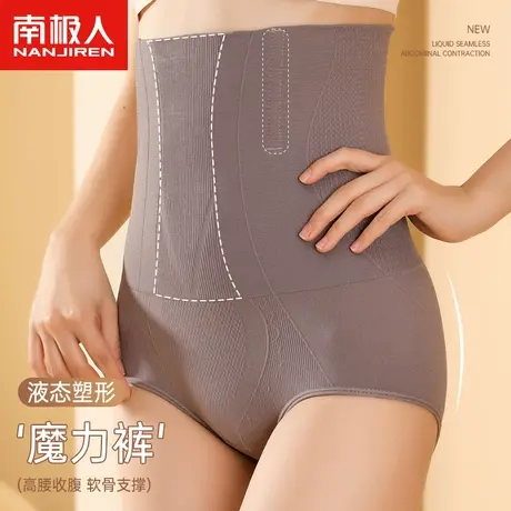 南极人内裤女士高腰收腹提臀裤强力收小肚子产后翘臀塑身三角短裤商品大图