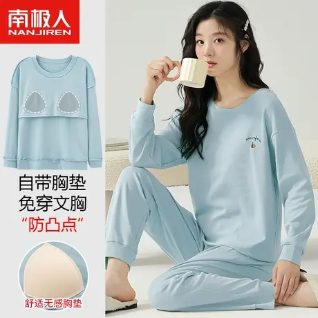 南极人带胸垫睡衣女夏季长袖2023年新款春秋薄款可外穿家居服套装图片