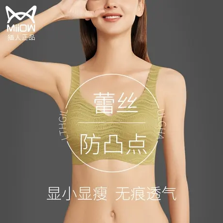 内衣大胸显小无痕美背女夏季薄款蕾丝聚拢收副乳防下垂背心文胸罩图片