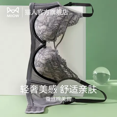 猫人内衣女小胸聚拢显大上托性感蕾丝文胸无钢圈收副乳防下垂胸罩图片