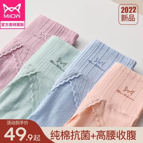 猫人内裤女纯棉抑菌无痕中高腰收腹少女新款2021爆款时尚女士内裤图片