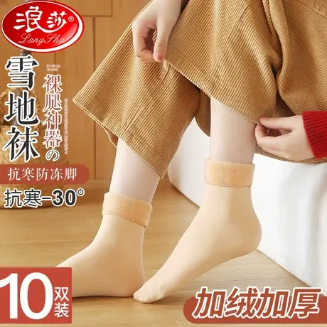 浪莎小腿袜加绒加厚秋冬光脚神器冬季黑长筒中筒肉色袜子女雪地袜商品大图