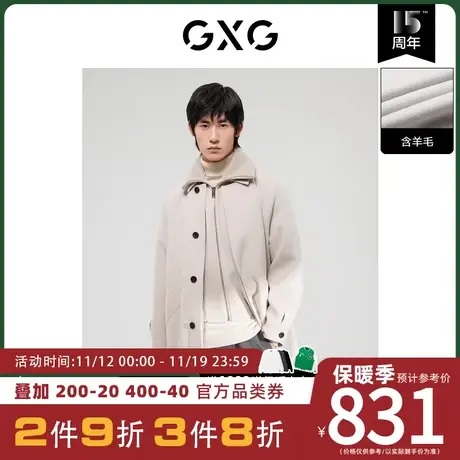 GXG男装[新尚] 浅灰色羊毛呢大衣外套可拆卸领舒适保暖冬新品图片