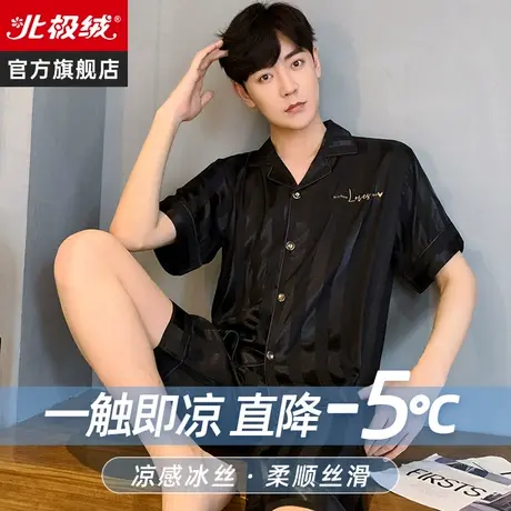 冰丝睡衣男士夏天薄款休闲短袖夏季宽松大码丝绸可外穿家居服套装商品大图