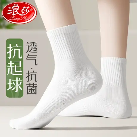 浪莎袜子秋季女2023新款纯棉防臭抗菌吸汗运动夏天薄款白色中筒袜图片