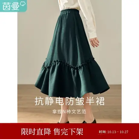 茵曼2023冬女装新款田园文艺不规则荷叶边宽松百搭半身裙A字裙图片