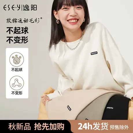 逸阳白色毛衣春秋宽松打底衫秋冬套头针织衫冬新款慵懒风加厚外套商品大图