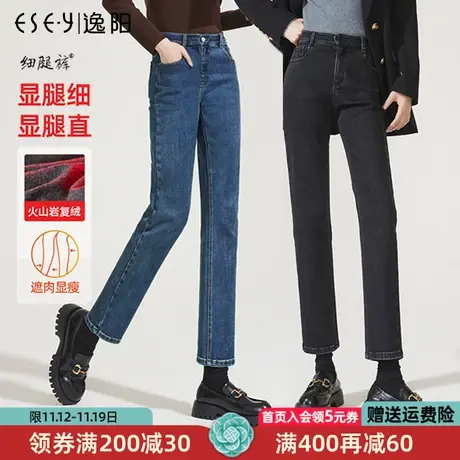 逸阳九分小个子直筒牛仔裤女2023冬新款显瘦黑色烟管法棍裤子9188商品大图