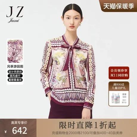 JZ玖姿复古个性印花图案桑蚕丝2022春季新款女时尚别致直筒单上衣图片