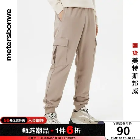 美特斯邦威舒适男针织卫裤立体宽松休闲压胶工装针织长裤商品大图