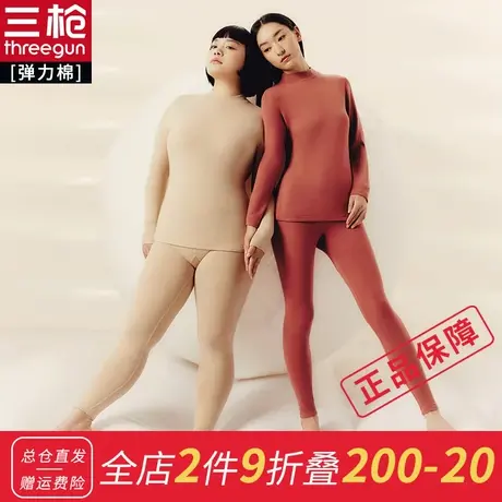 三枪热力弹系列女秋冬无痕樽领大码内衣女士半高领秋衣秋裤商品大图