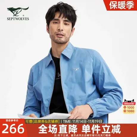 七匹狼翻领夹克男士2023年秋季新款透气纯色百搭男装商务休闲外套图片