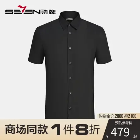 【商场同款】柒牌短袖衬衫男夏季新款时尚休闲暗条纹提花翻领衬衣图片