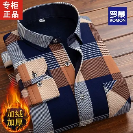 罗蒙保暖衬衣男加厚加绒冬季中老年格子复古印花衬衫长袖休闲潮图片