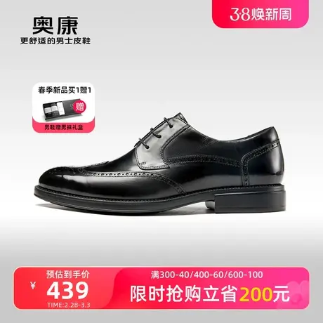 奥康男鞋秋季新款低帮正装皮鞋男商务真皮舒适布洛克鞋新郎鞋商品大图