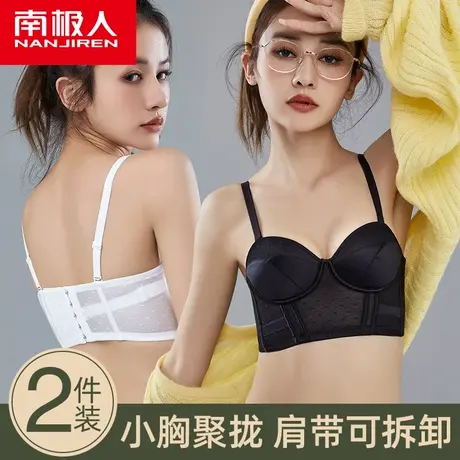 南极人内衣女裹胸无肩带夏季薄款小胸聚拢防滑隐形抹胸美背文胸罩图片