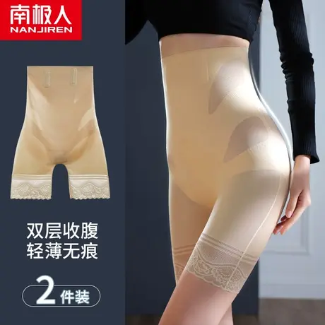 南极人高腰塑身内裤女士夏薄款提臀收腹裤收小肚子束腰翘臀塑型裤商品大图