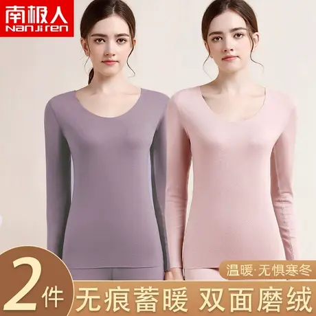 南极人秋衣女士单件保暖内衣无痕加绒加厚内穿打底衫薄款上衣秋冬图片
