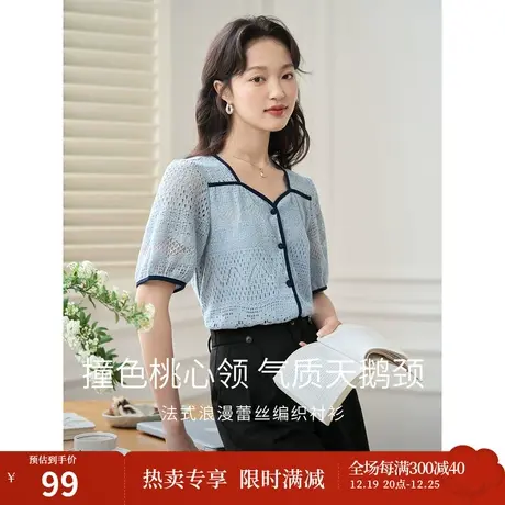 茵曼甜美小香风衬衫2023夏女装新款撞色桃心领百搭显瘦宽松上衣商品大图