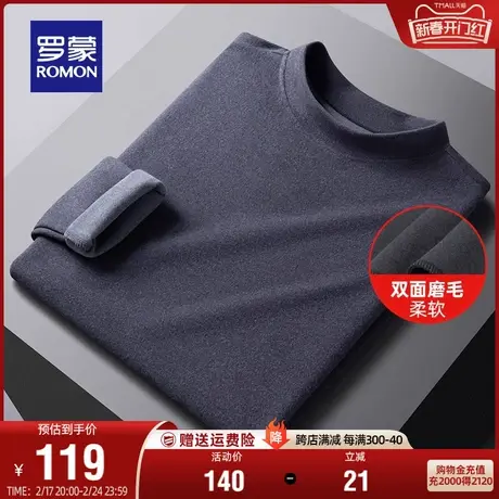 【双面磨毛】罗蒙男士纯色长袖T恤2024春季新款半高领打底衫毛衣图片