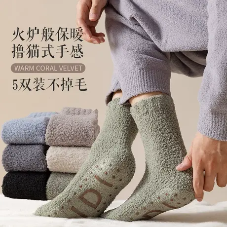 厚袜子男冬款加厚珊瑚绒袜子睡眠地板袜女保暖袜套月子袜产后秋冬商品大图