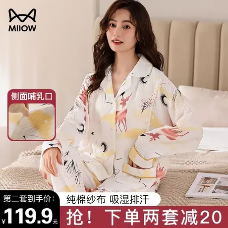 猫人月子服全纯棉春秋薄款产后哺乳产妇孕妇喂奶睡衣家居服两件套图片