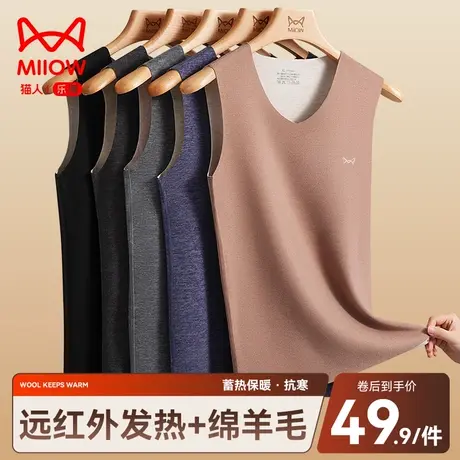猫人无痕保暖背心男加绒德发热羊毛无袖内搭加厚打底衫秋衣男冬季图片