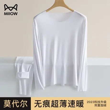 猫人男士秋衣秋裤套装莫代尔棉毛衫薄款秋季紧身打底保暖内衣冬天图片