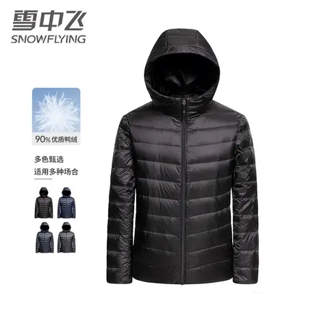 雪中飞羽绒服男款2023新款冬季连帽轻薄短款舒适运动休闲保暖外套图片