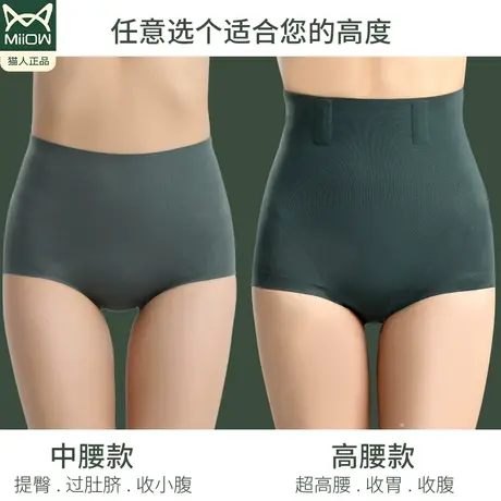 中腰收腹内裤塑身短裤女收小肚子神器夏天高腰提臀裤翘臀塑形收胯图片