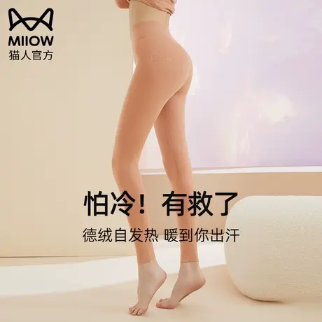 猫人保暖裤女士秋裤高腰内穿打底修身显瘦线裤衬裤绒裤棉毛裤秋冬图片