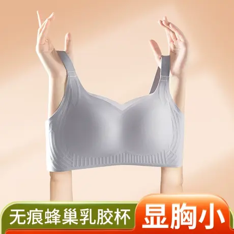 猫人大胸显小内衣女无痕2024新款提拉上托调整美背薄款乳胶文胸罩图片