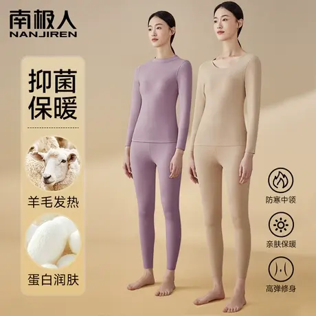 南极人羊毛蚕丝保暖内衣女加绒加厚秋冬无痕发热打底秋衣秋裤套装图片
