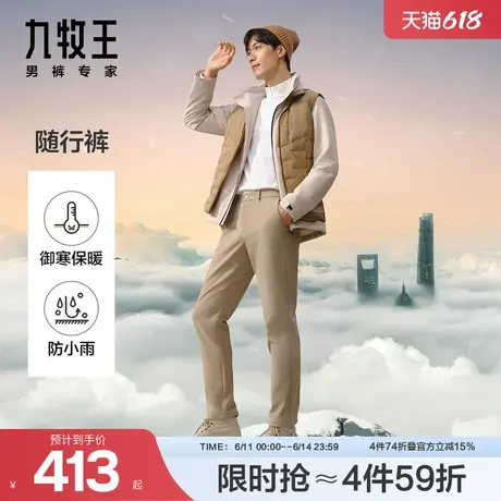 [随行裤]九牧王男装休闲裤2024秋冬新款微弹直筒柔软舒适男士长裤商品大图