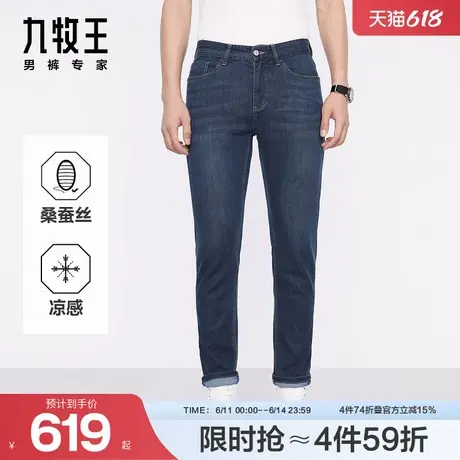 九牧王男装2025春夏新款舒适冰爽桑蚕丝商务休闲男款牛仔裤图片