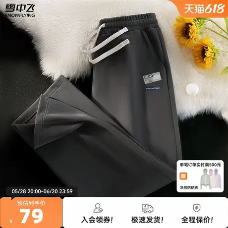 雪中飞重磅裤子男直筒卫裤春秋薄款青少年垂坠感运动休闲阔腿裤PC图片