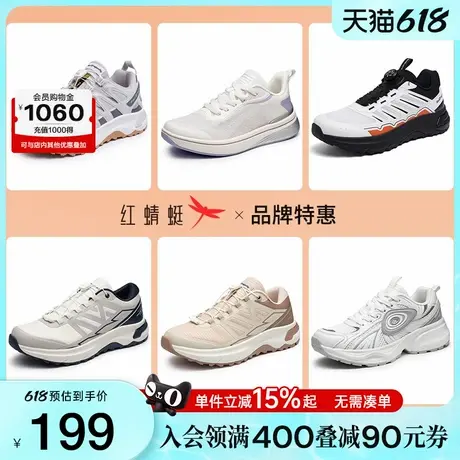 【品牌清仓特惠】红蜻蜓秋冬男女情侣时尚休闲鞋运动慢跑轻便透气商品大图