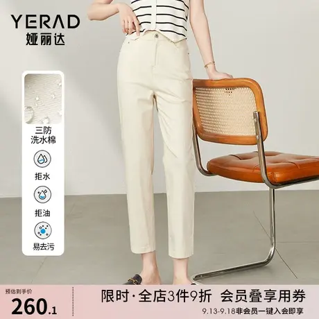 娅丽达三防哈伦裤女米白色薄款裤子2023夏季新款女裤九分裤牛仔裤图片