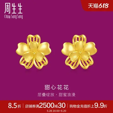 周生生黄金足金生生有礼1934系列耳钉黄金耳饰珠宝饰品95307E商品大图