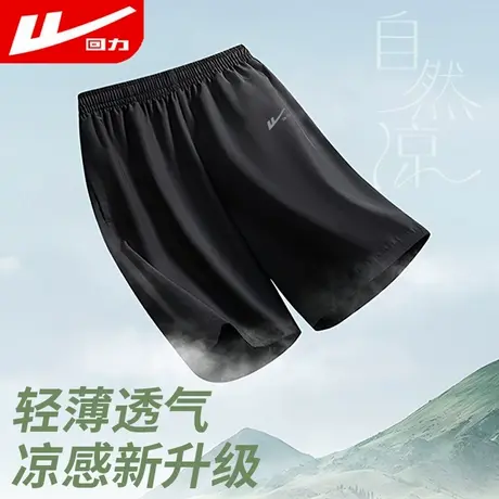 回力短裤男夏季轻薄透气凉感运动速干裤2025新款垂感黑色五分裤GZ图片