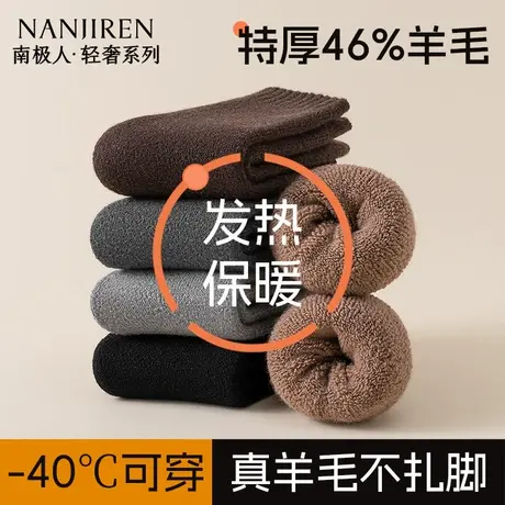 超厚羊毛袜子男款冬季加绒加厚秋冬款保暖长筒男士棉袜毛圈长袜PB商品大图
