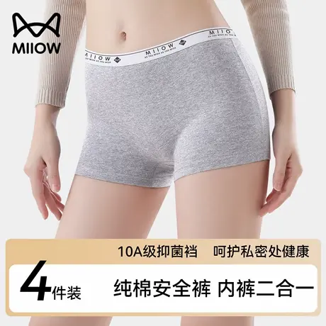 猫人女士安全裤内裤二合一2025新款防走光大码纯棉平角女生打底裤图片