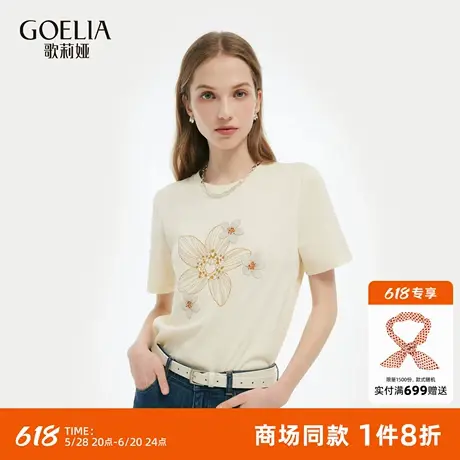 歌莉娅印花t恤女夏2025新款针织短袖设计感流行穿搭上衣1E5R0B200图片
