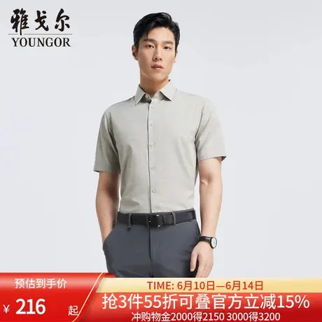 【冰丝凉感】雅戈尔官方夏季新品商务休闲通勤格纹衬衣短袖衬衫男图片